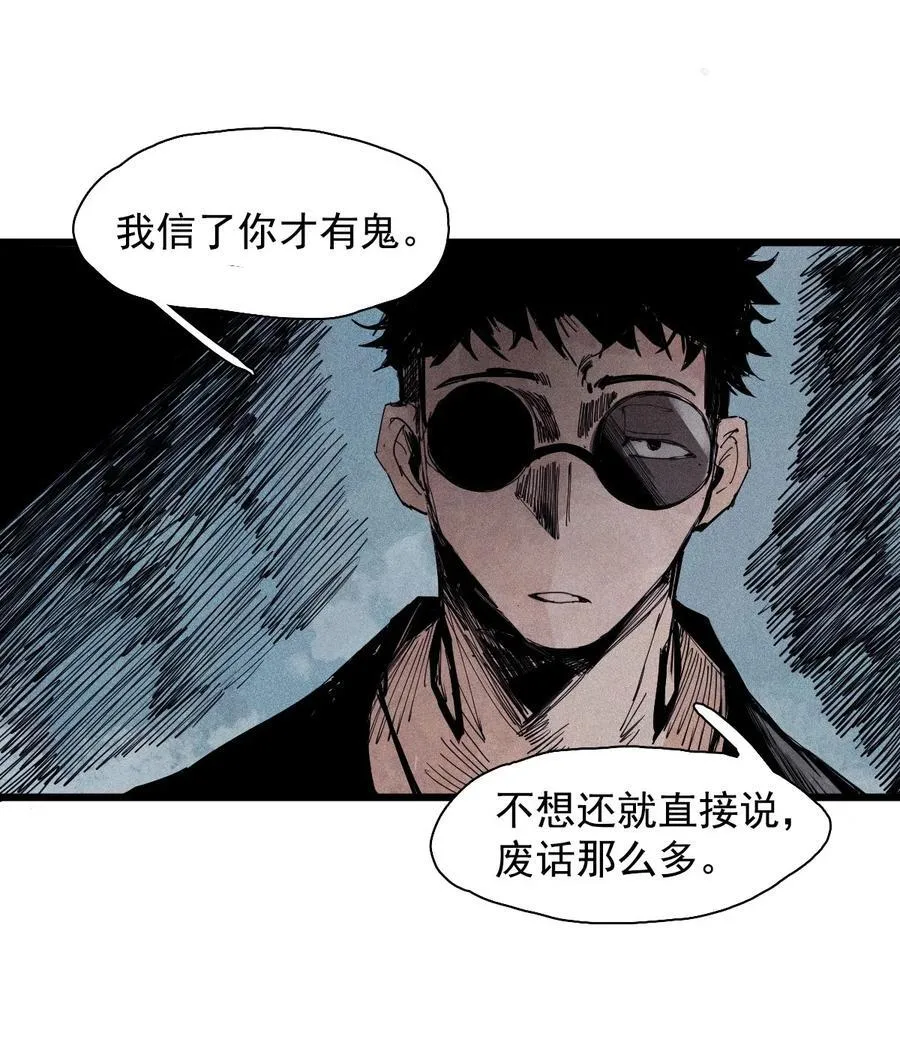 174 第70话 不该出现的人 第22页