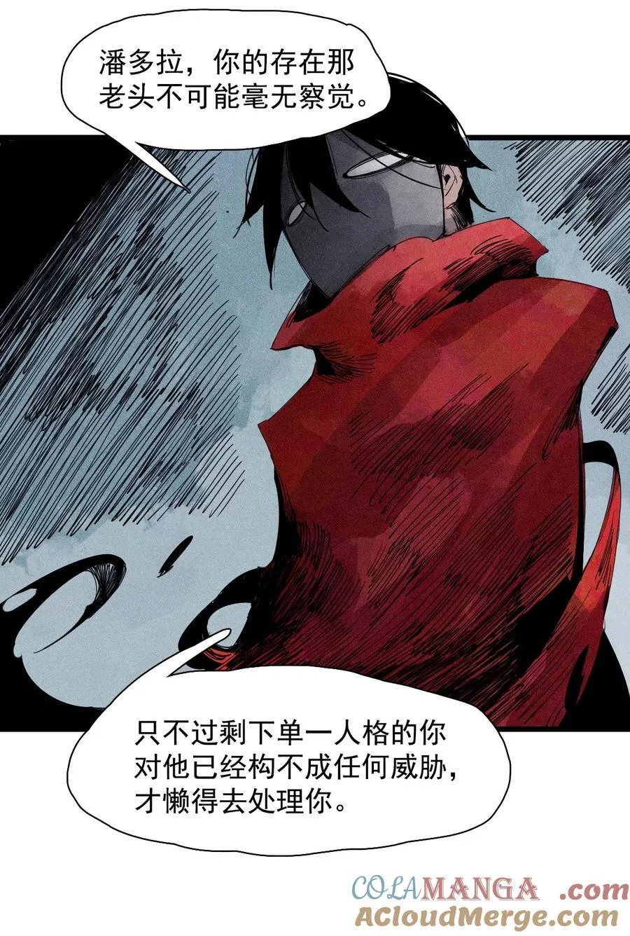 174 第70话 不该出现的人 第23页