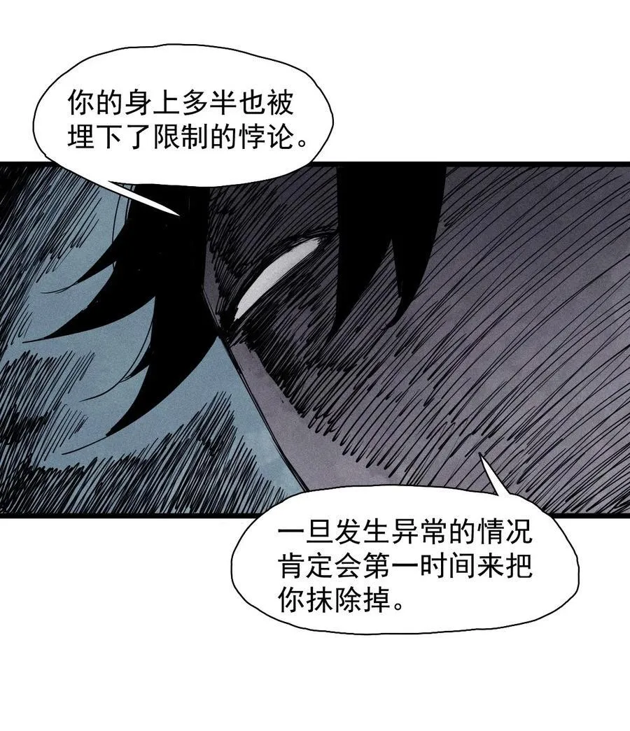 174 第70话 不该出现的人 第24页