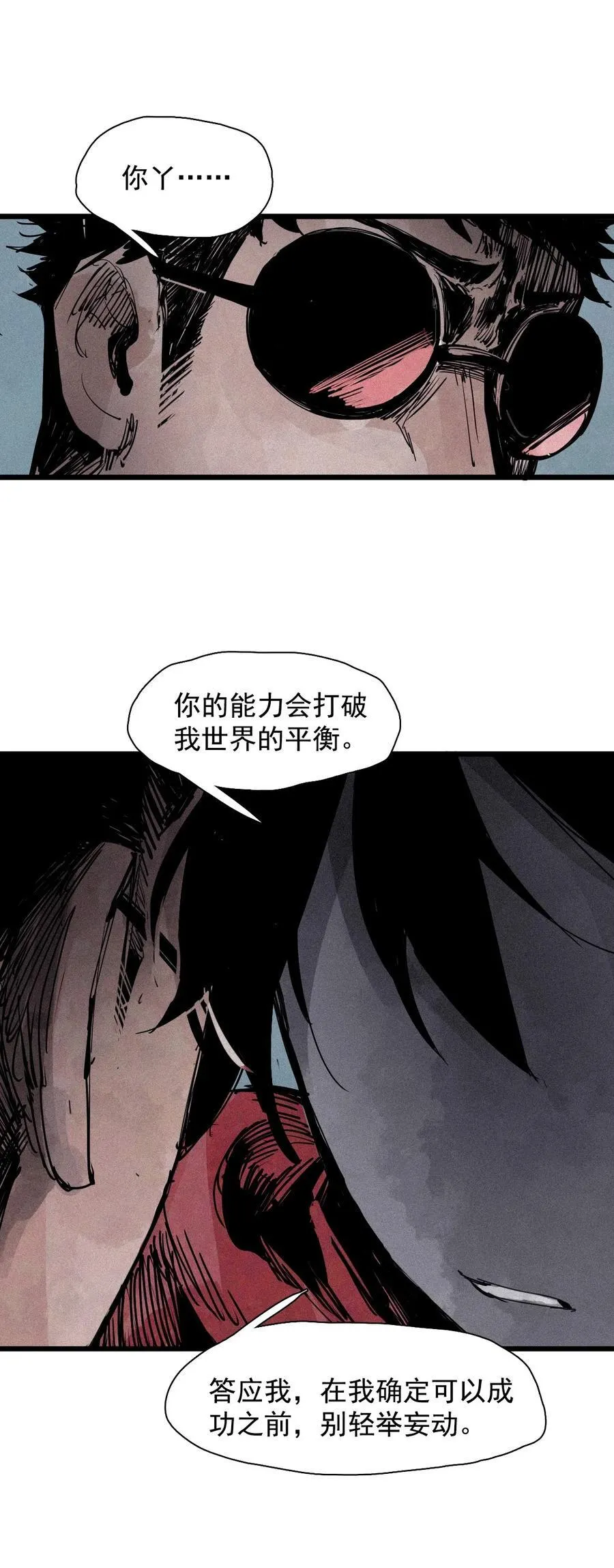 174 第70话 不该出现的人 第26页