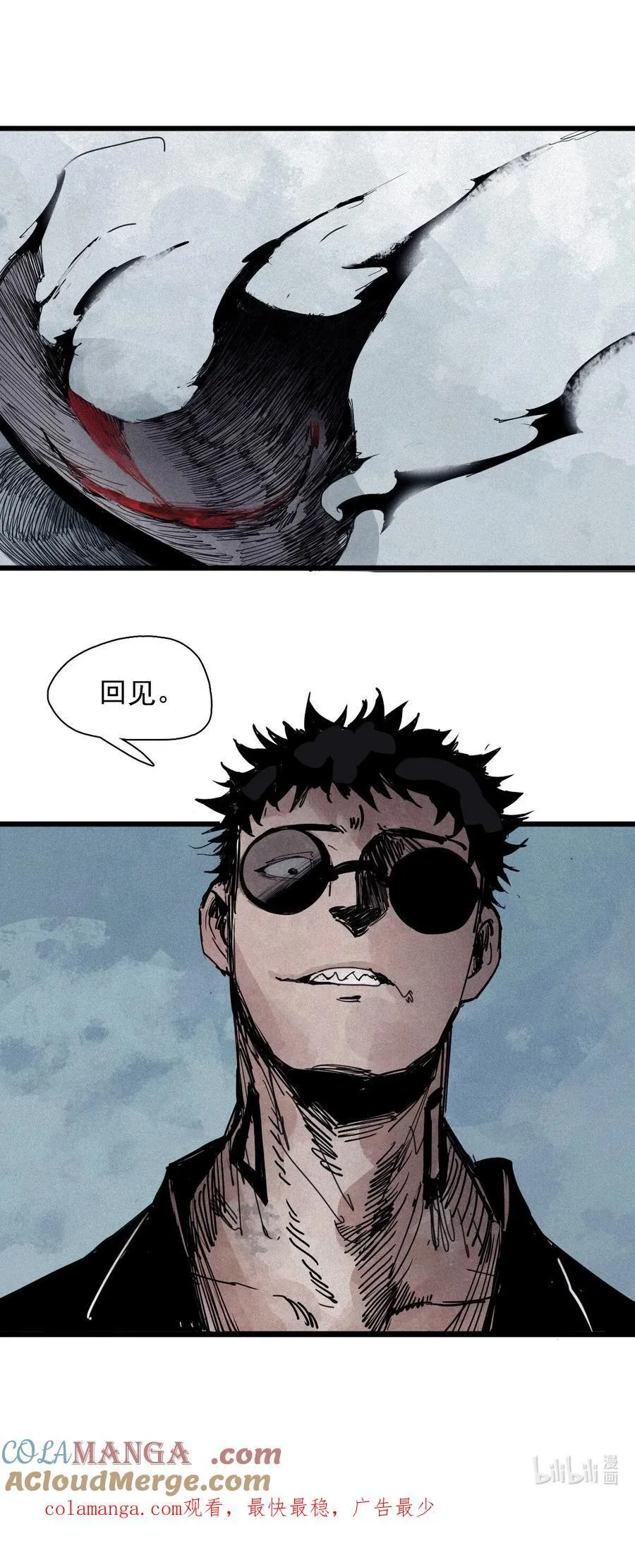 174 第70话 不该出现的人 第29页