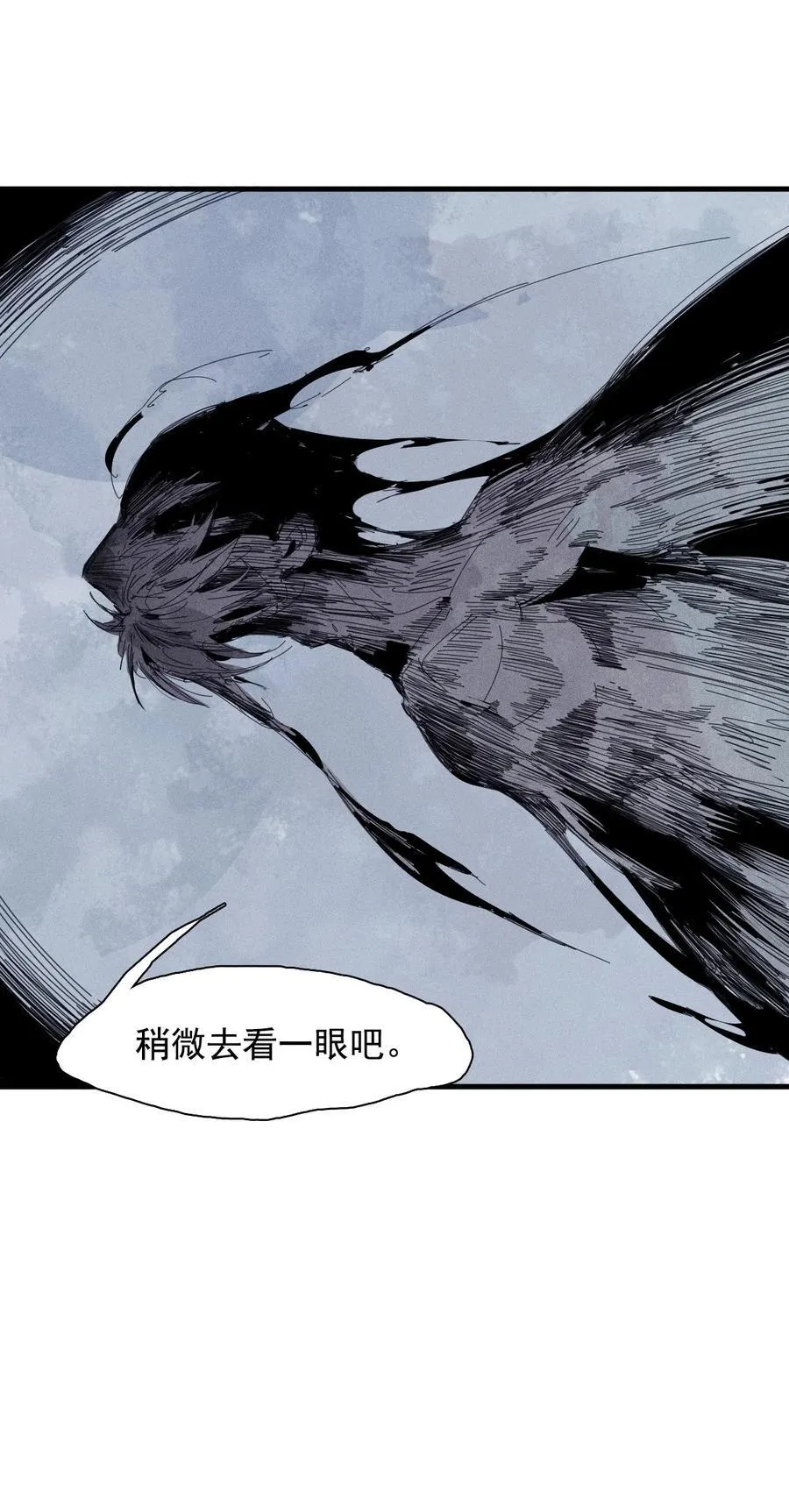 176 第70话 不该出现的人3 第16页