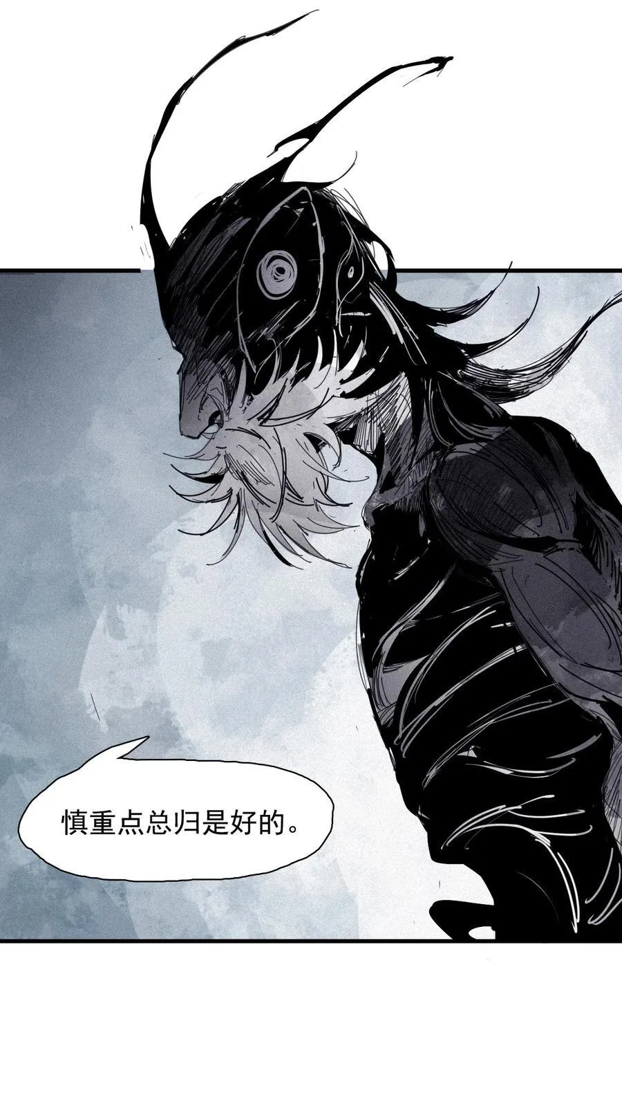 176 第70话 不该出现的人3 第18页