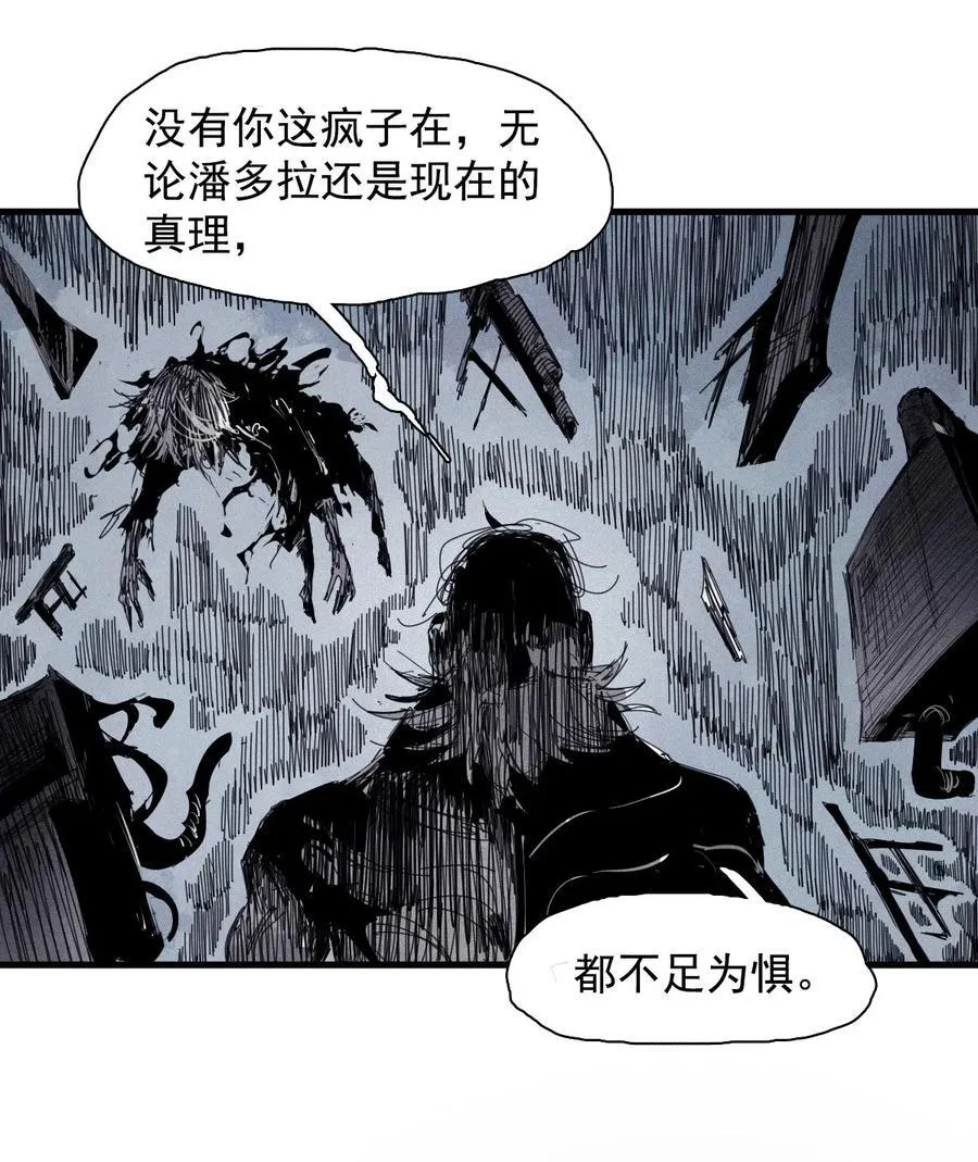 176 第70话 不该出现的人3 第30页