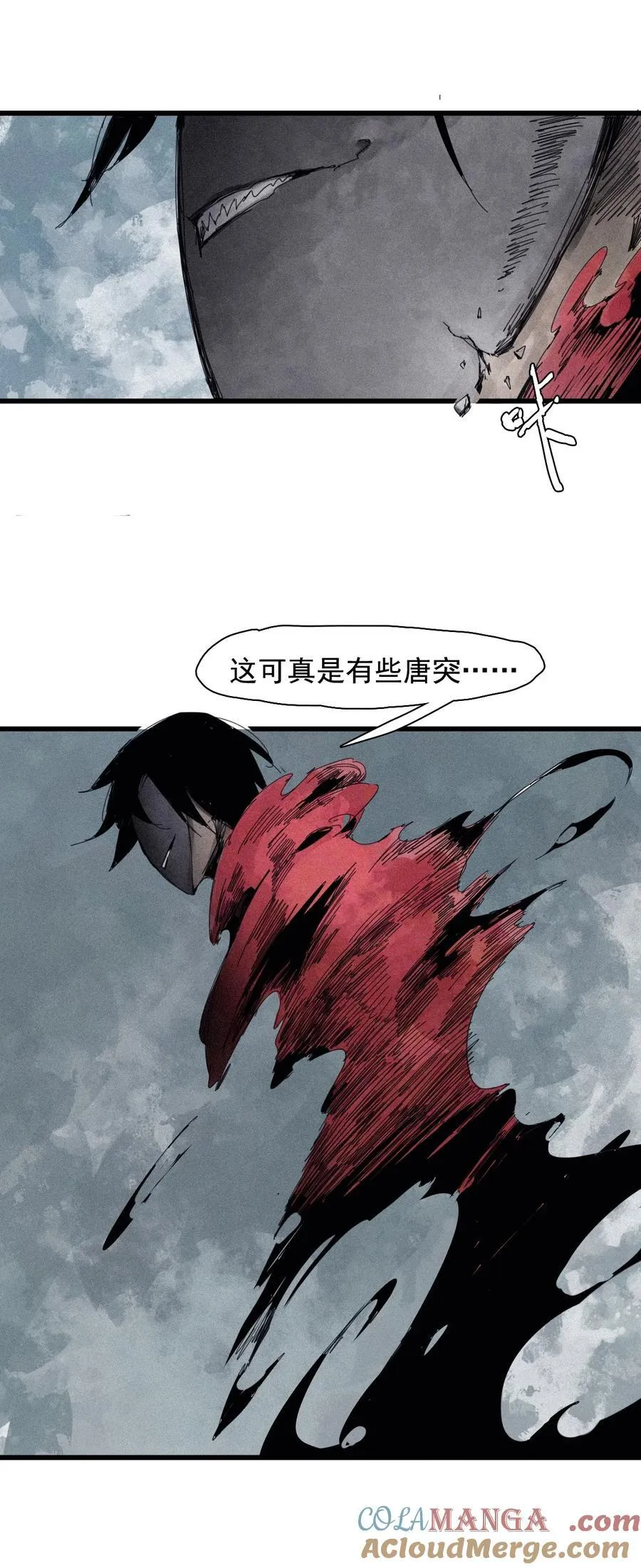 172 第69话 看不见的漩涡2 第3页