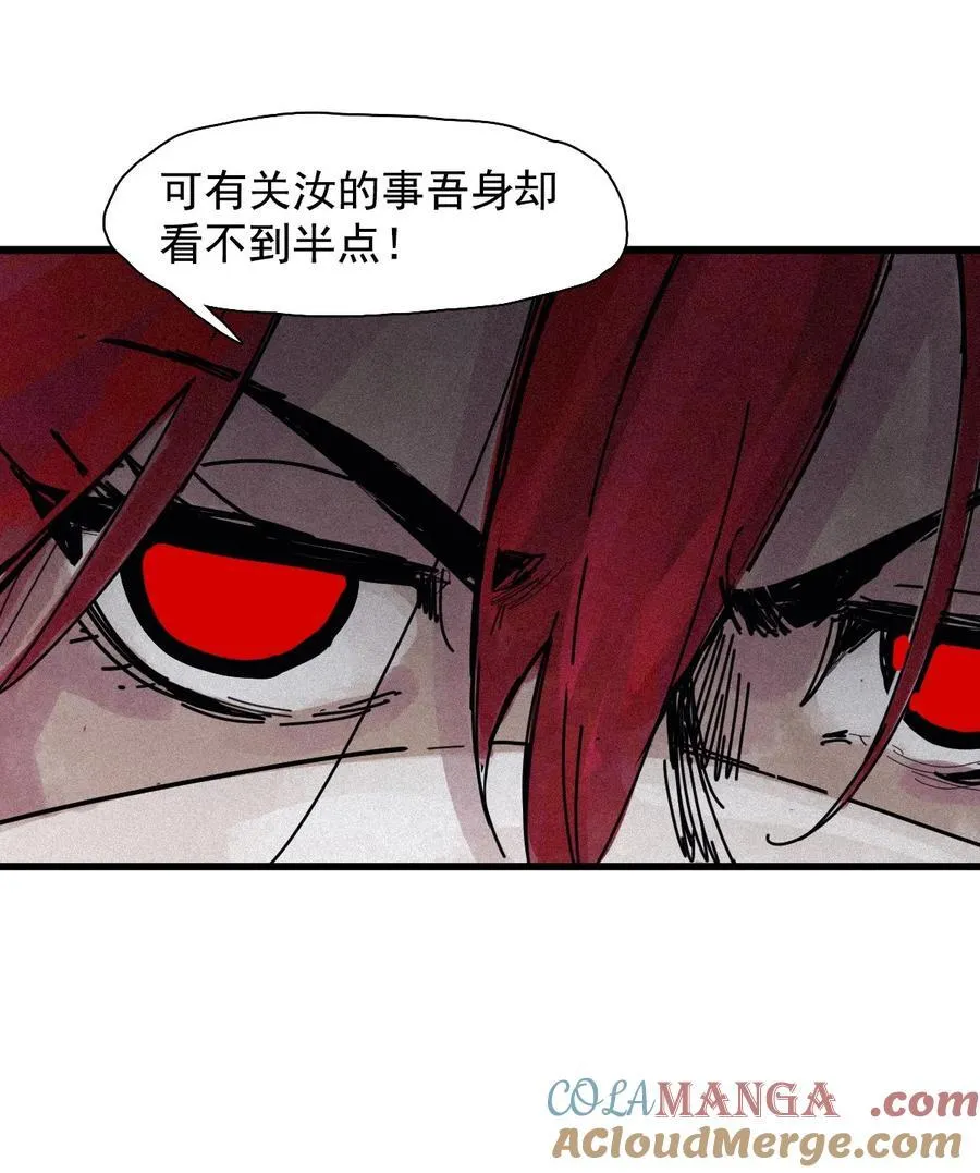 172 第69话 看不见的漩涡2 第9页