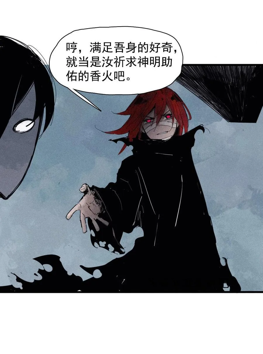 172 第69话 看不见的漩涡2 第12页
