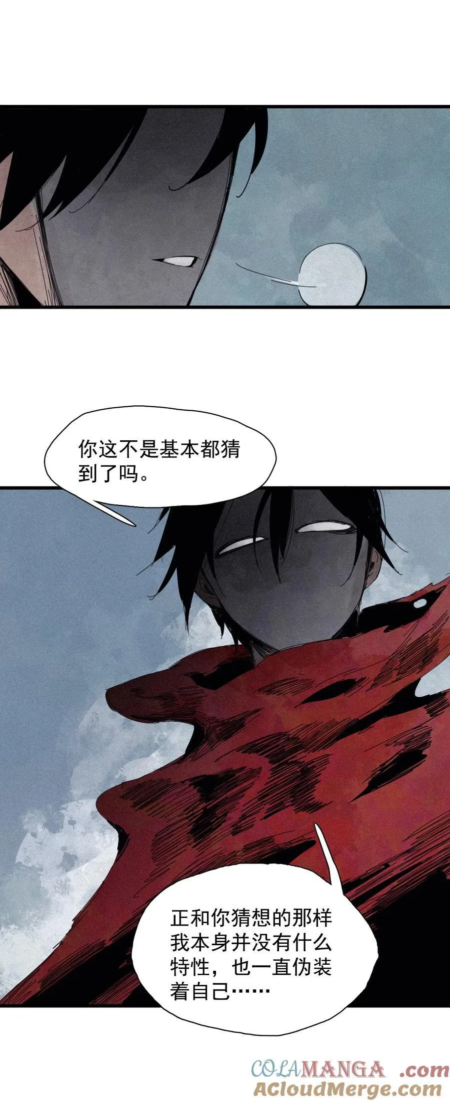 172 第69话 看不见的漩涡2 第13页