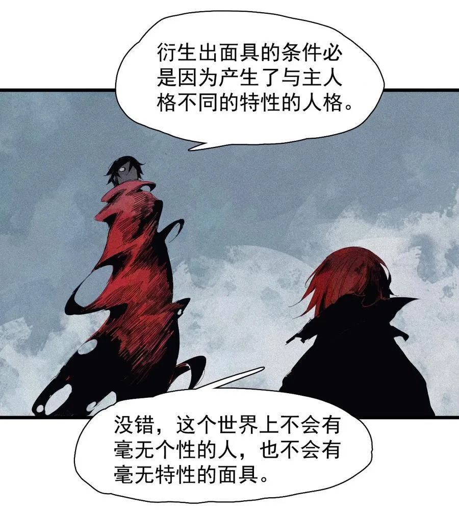172 第69话 看不见的漩涡2 第16页