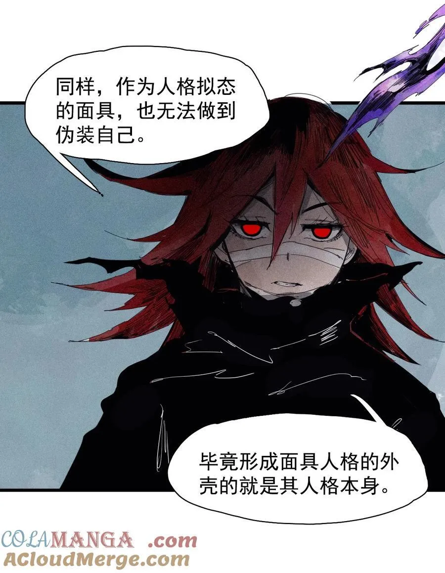 172 第69话 看不见的漩涡2 第17页