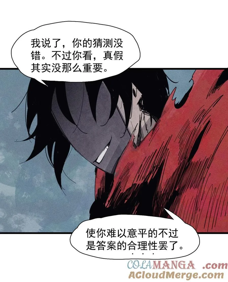 172 第69话 看不见的漩涡2 第19页