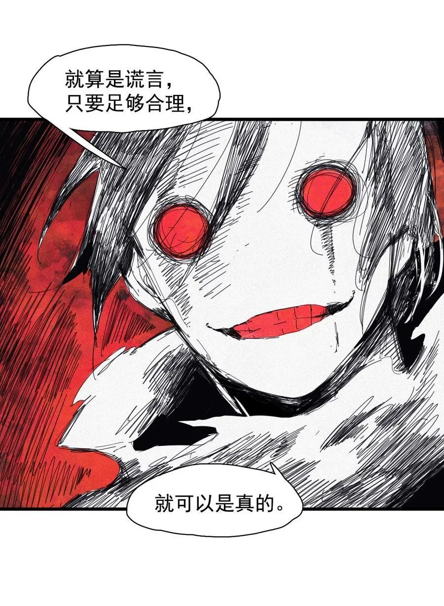 172 第69话 看不见的漩涡2 第20页