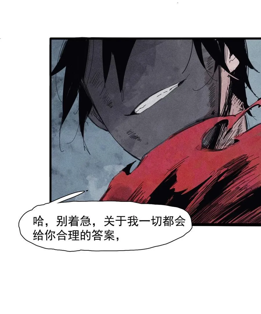 172 第69话 看不见的漩涡2 第24页