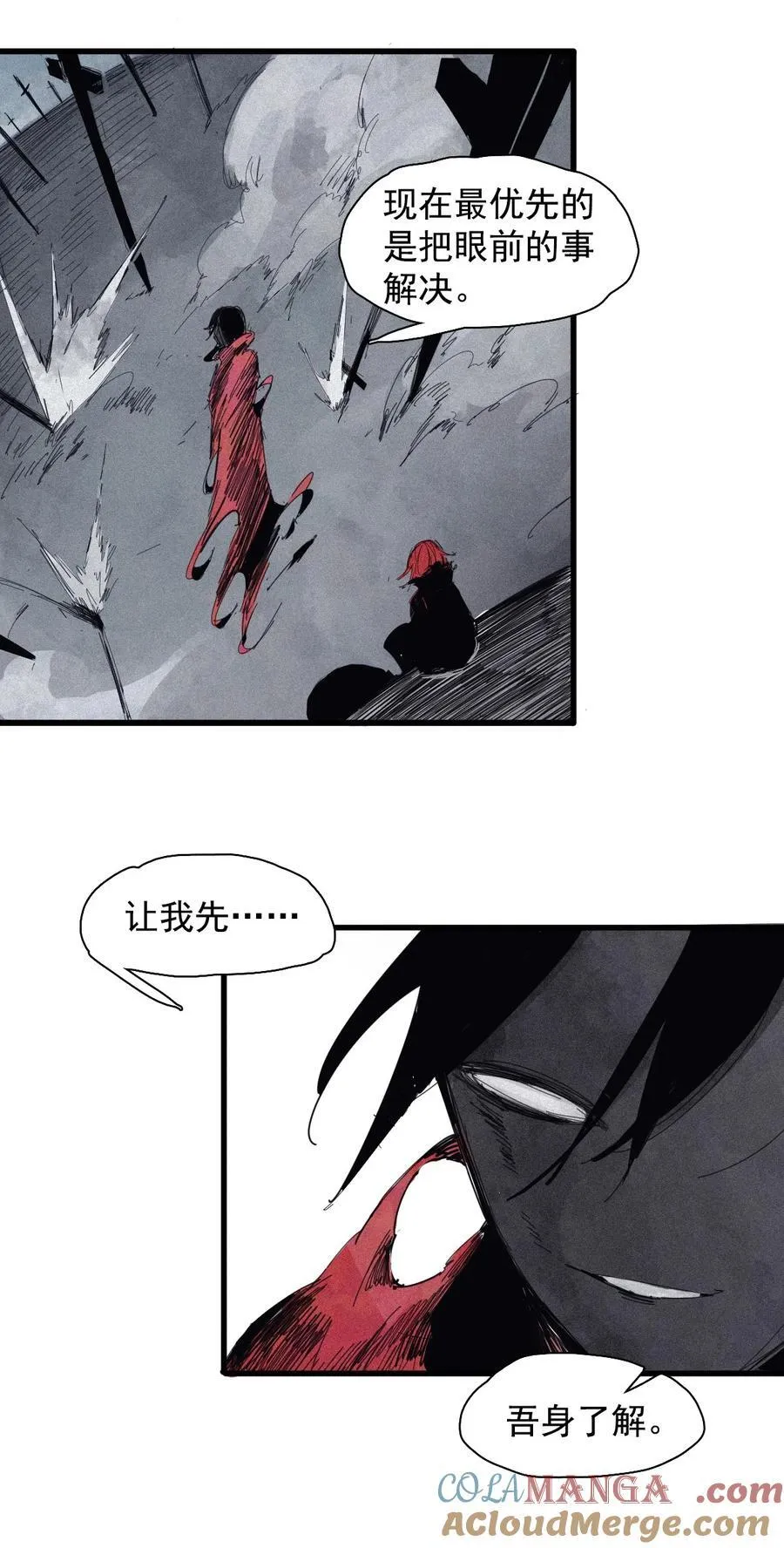 172 第69话 看不见的漩涡2 第25页
