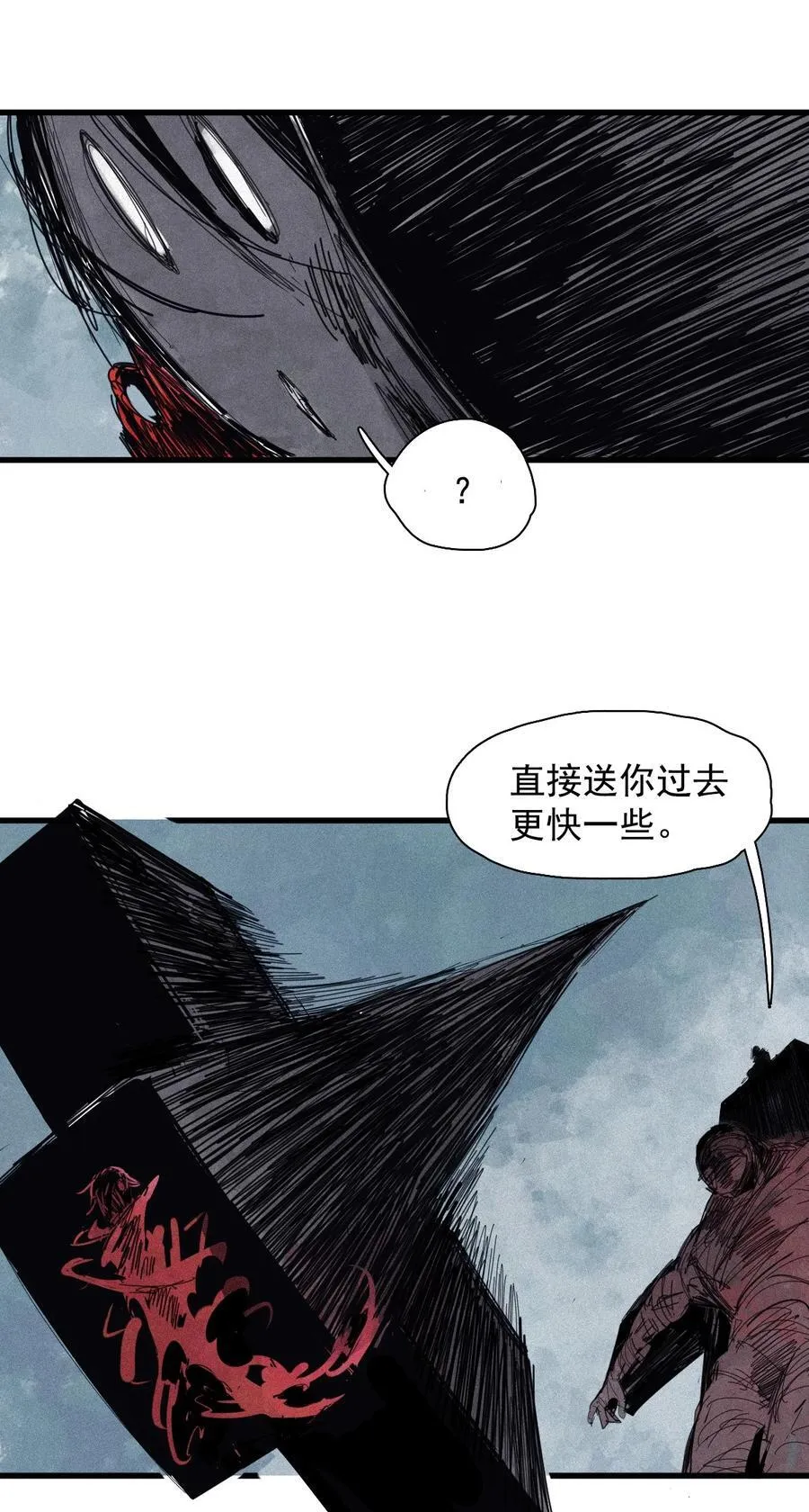 172 第69话 看不见的漩涡2 第26页