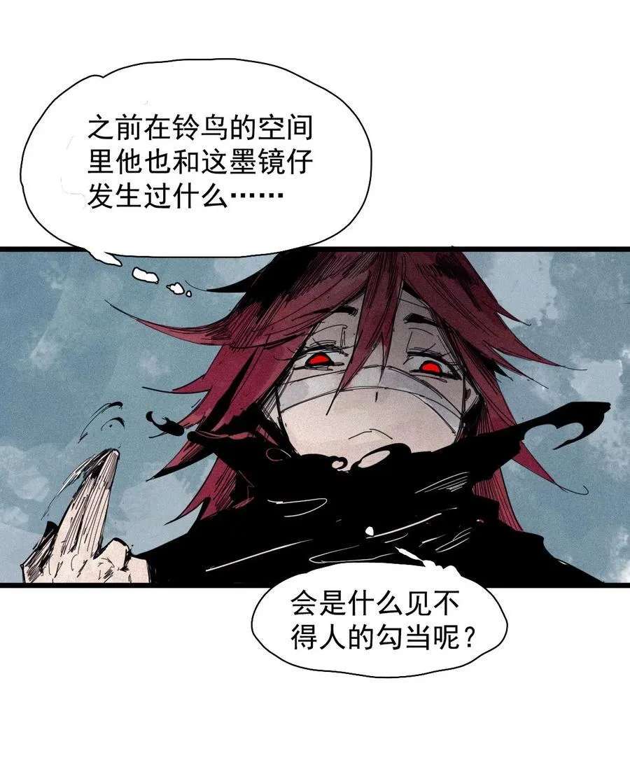 173 第69话 看不见的漩涡3 第4页