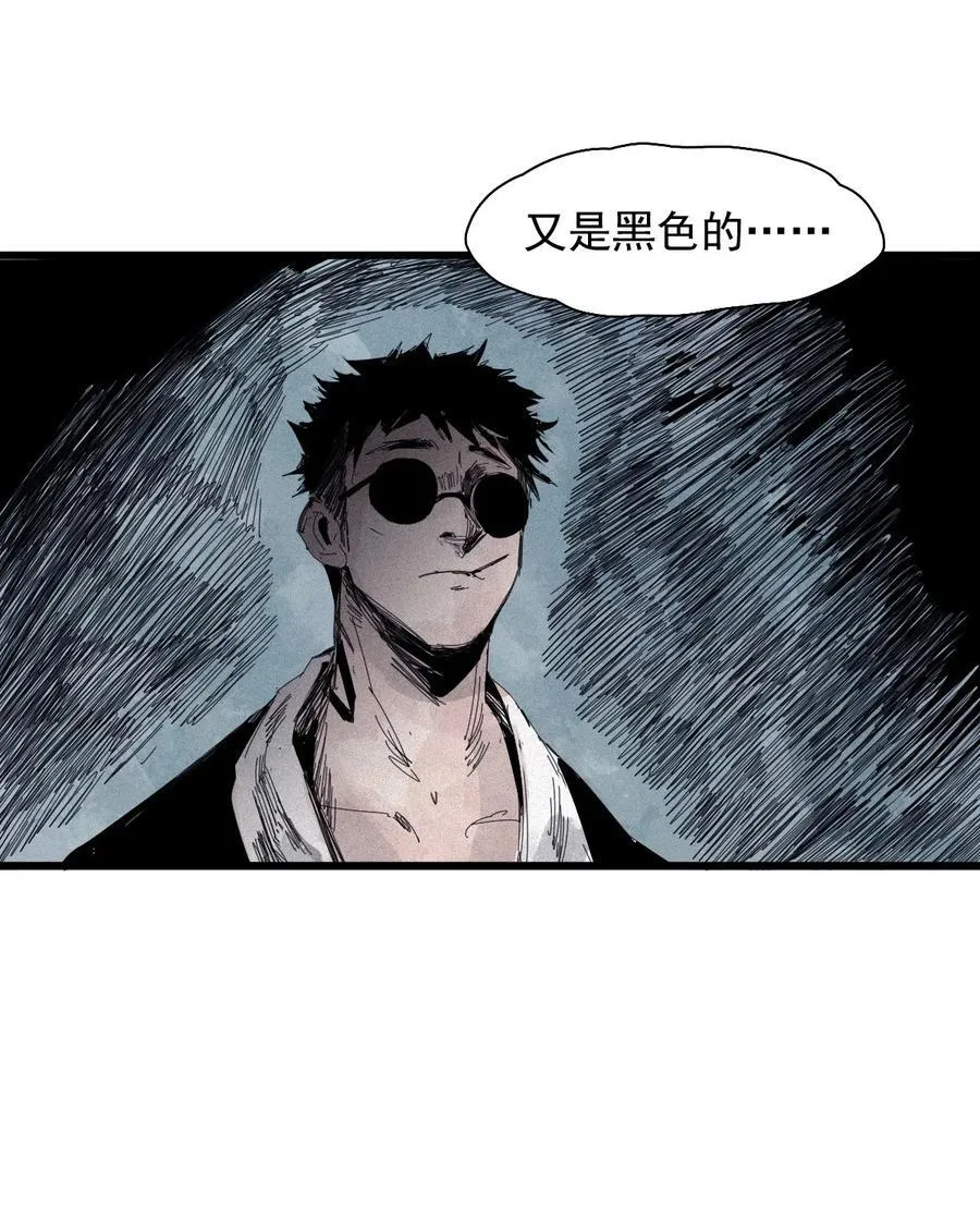 173 第69话 看不见的漩涡3 第8页