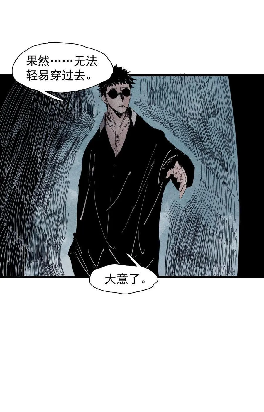 173 第69话 看不见的漩涡3 第12页