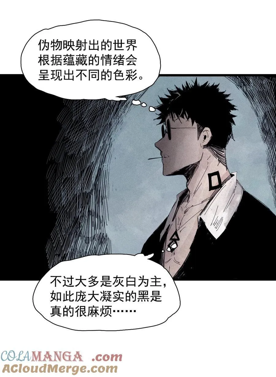 173 第69话 看不见的漩涡3 第13页
