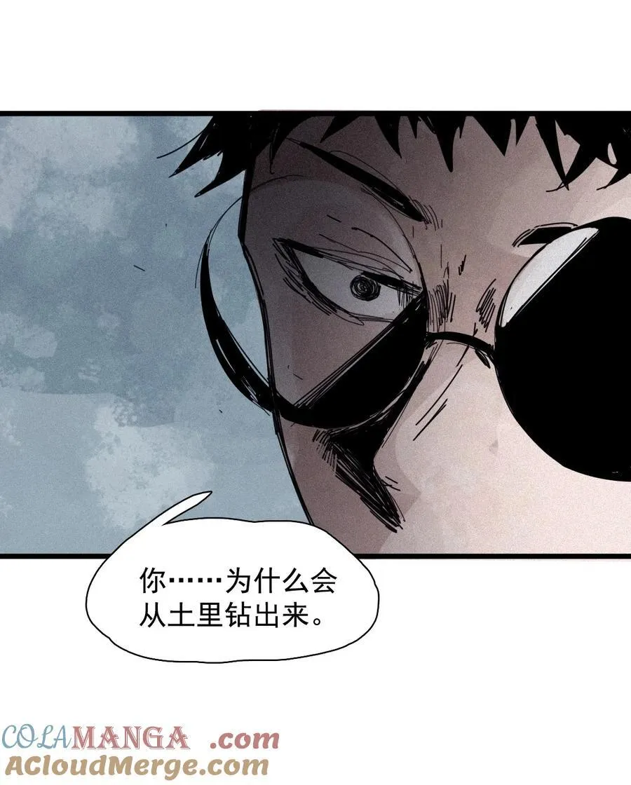 173 第69话 看不见的漩涡3 第17页