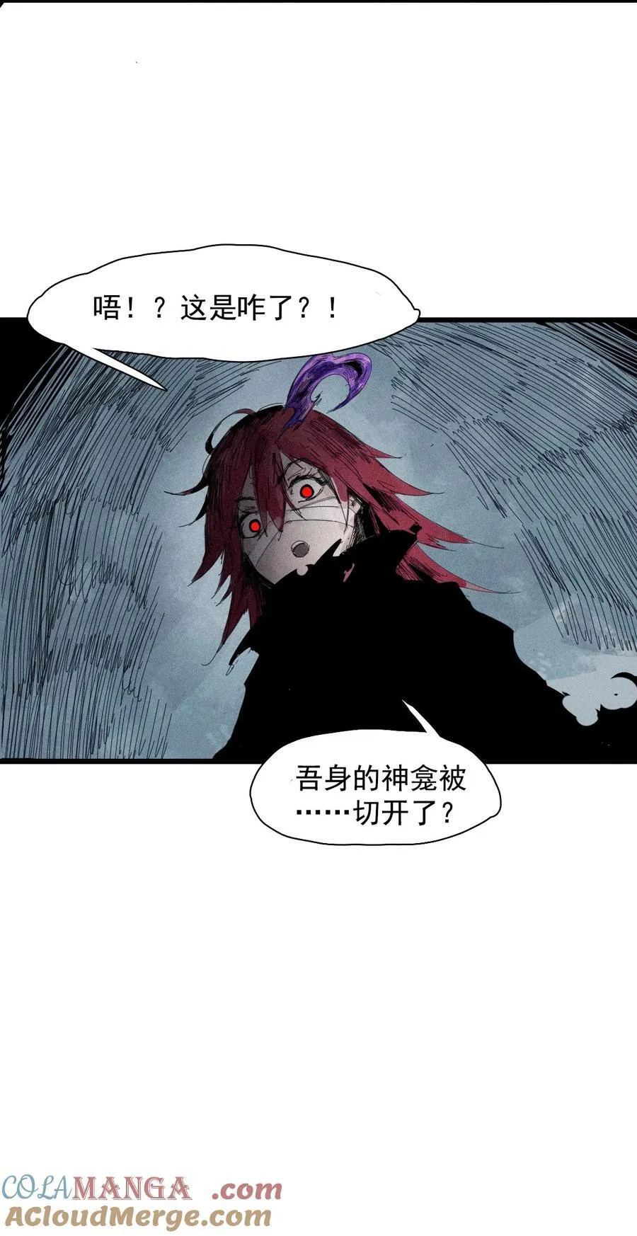 173 第69话 看不见的漩涡3 第25页