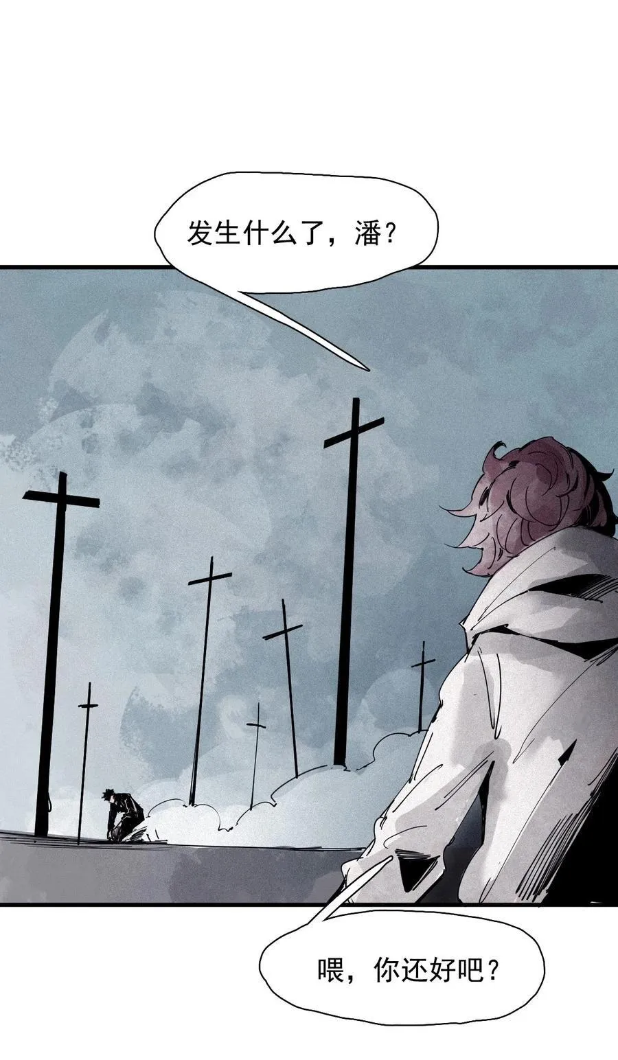 175 第70话 不该出现的人2 第2页