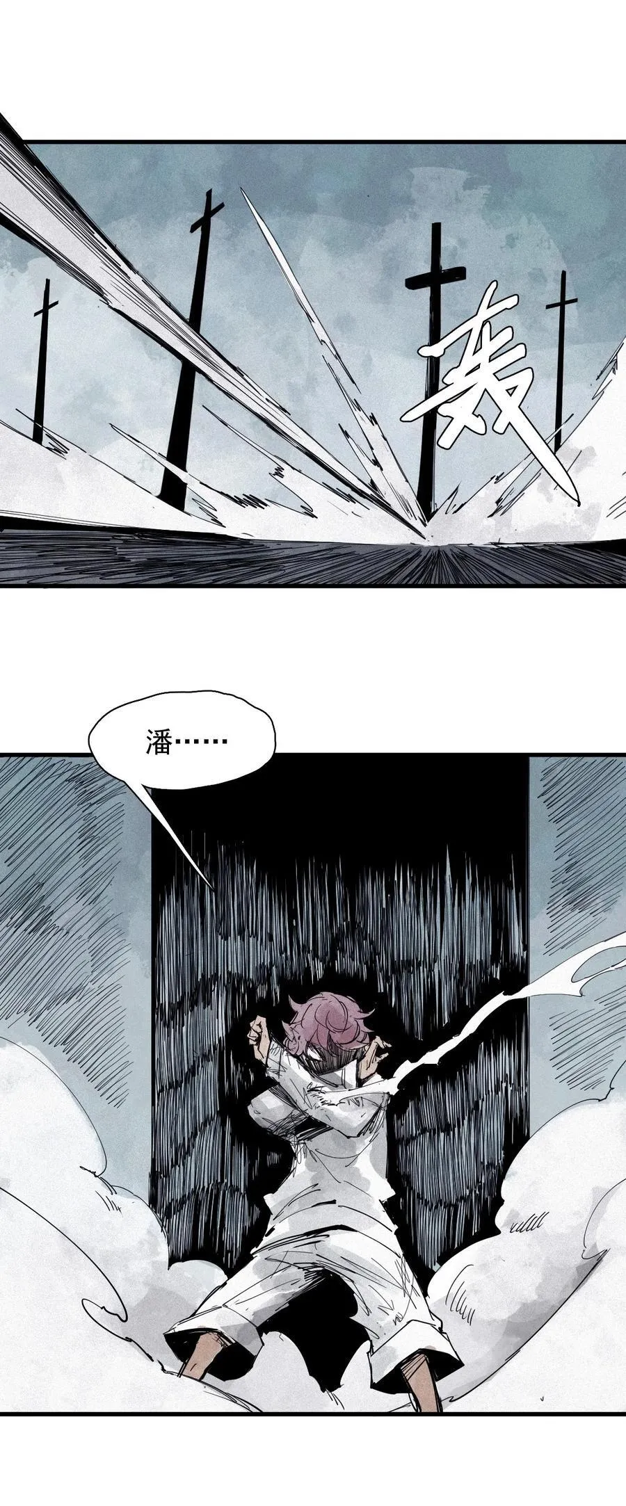 175 第70话 不该出现的人2 第10页