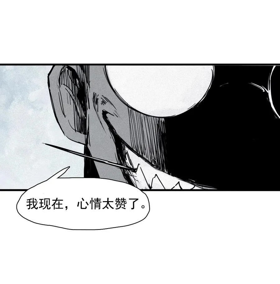 175 第70话 不该出现的人2 第12页
