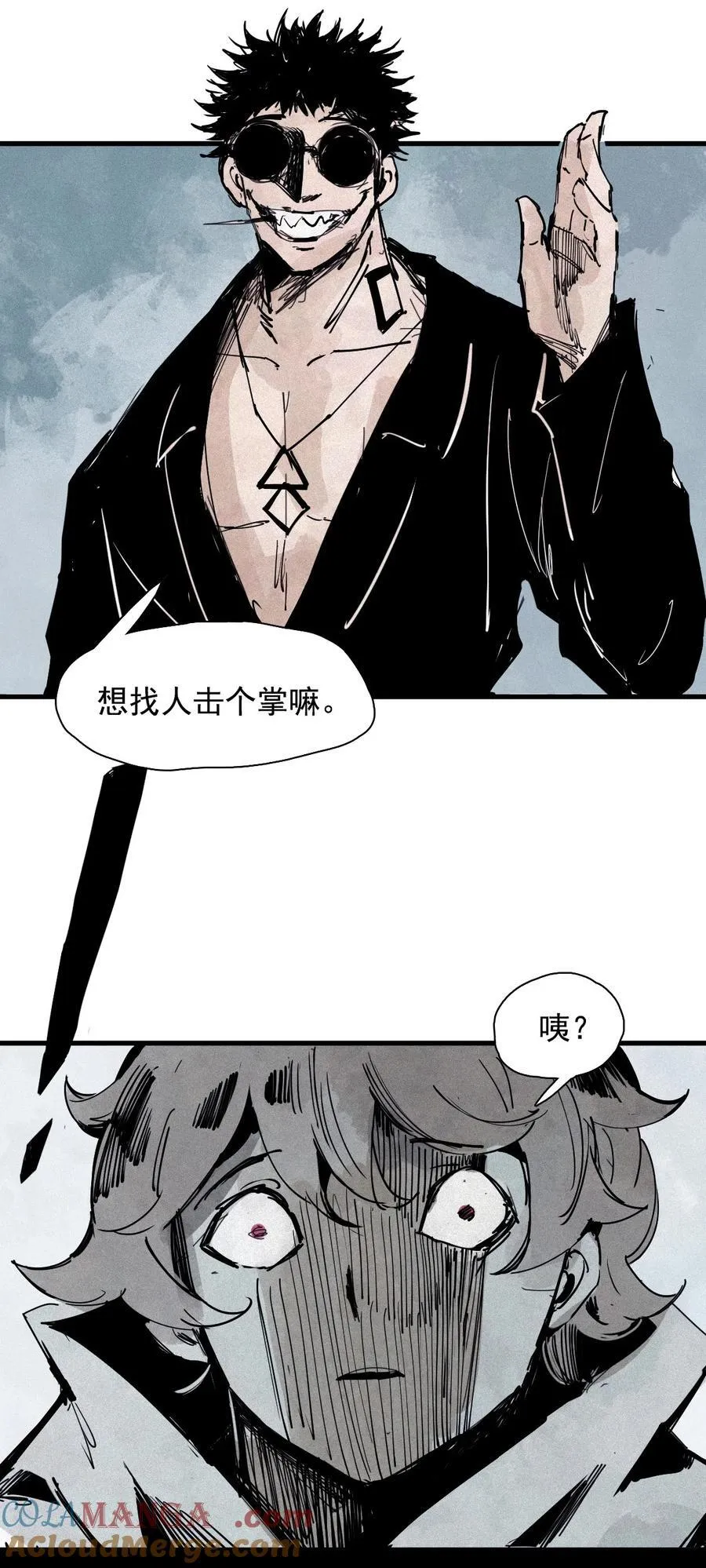 175 第70话 不该出现的人2 第13页