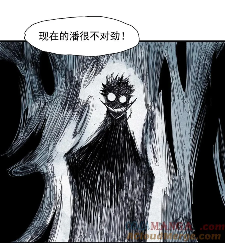 175 第70话 不该出现的人2 第15页