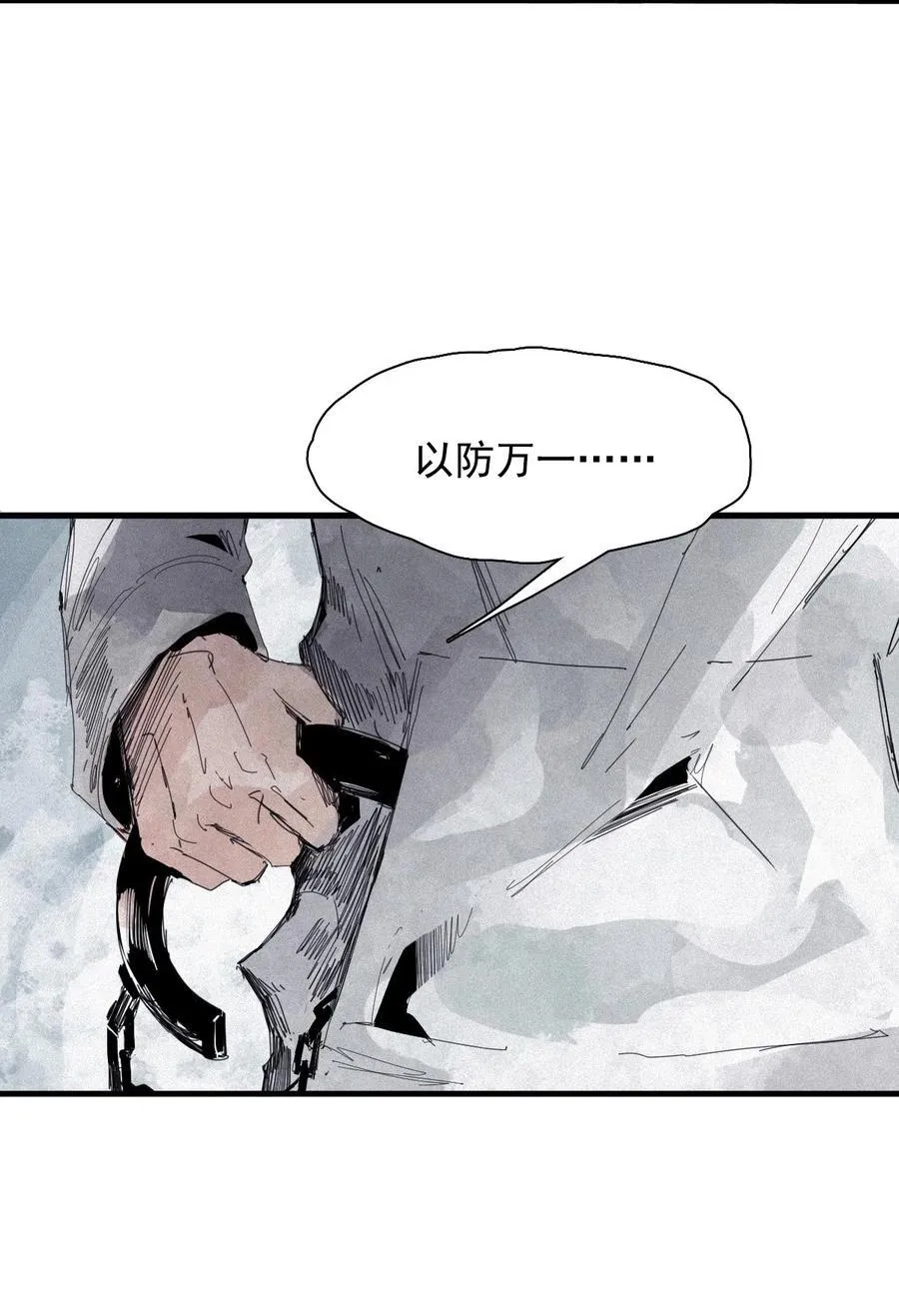 175 第70话 不该出现的人2 第16页