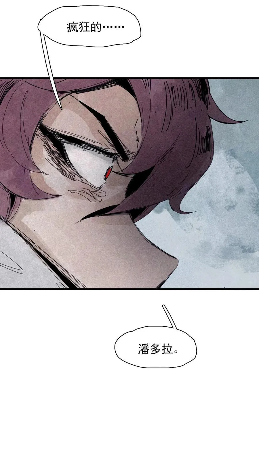 175 第70话 不该出现的人2 第22页