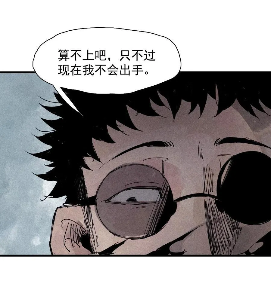 175 第70话 不该出现的人2 第26页