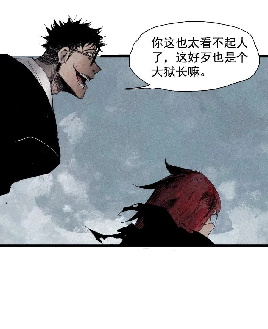 177 第71话 倾倒的天平 第6页