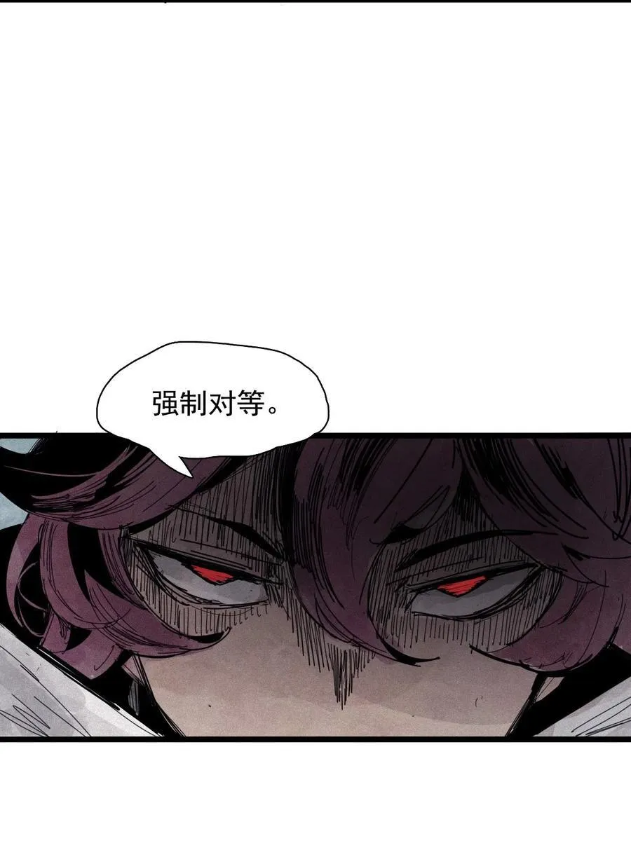 177 第71话 倾倒的天平 第14页
