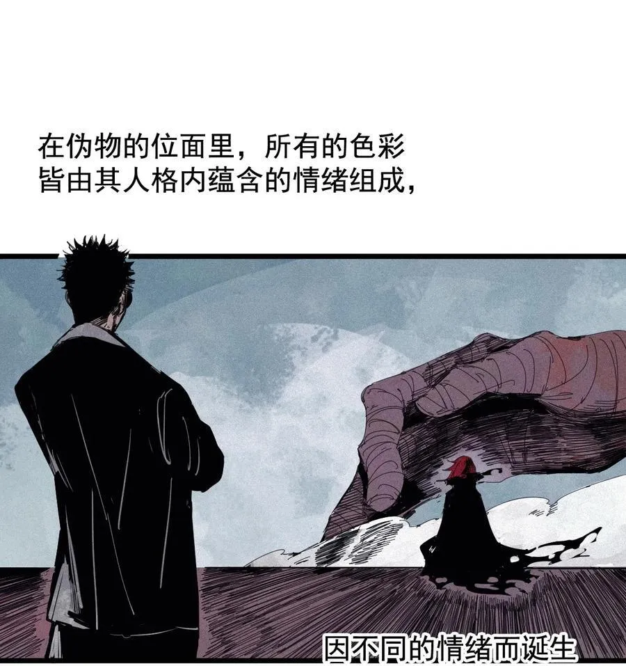 178 第71话 倾倒的天平2 第2页
