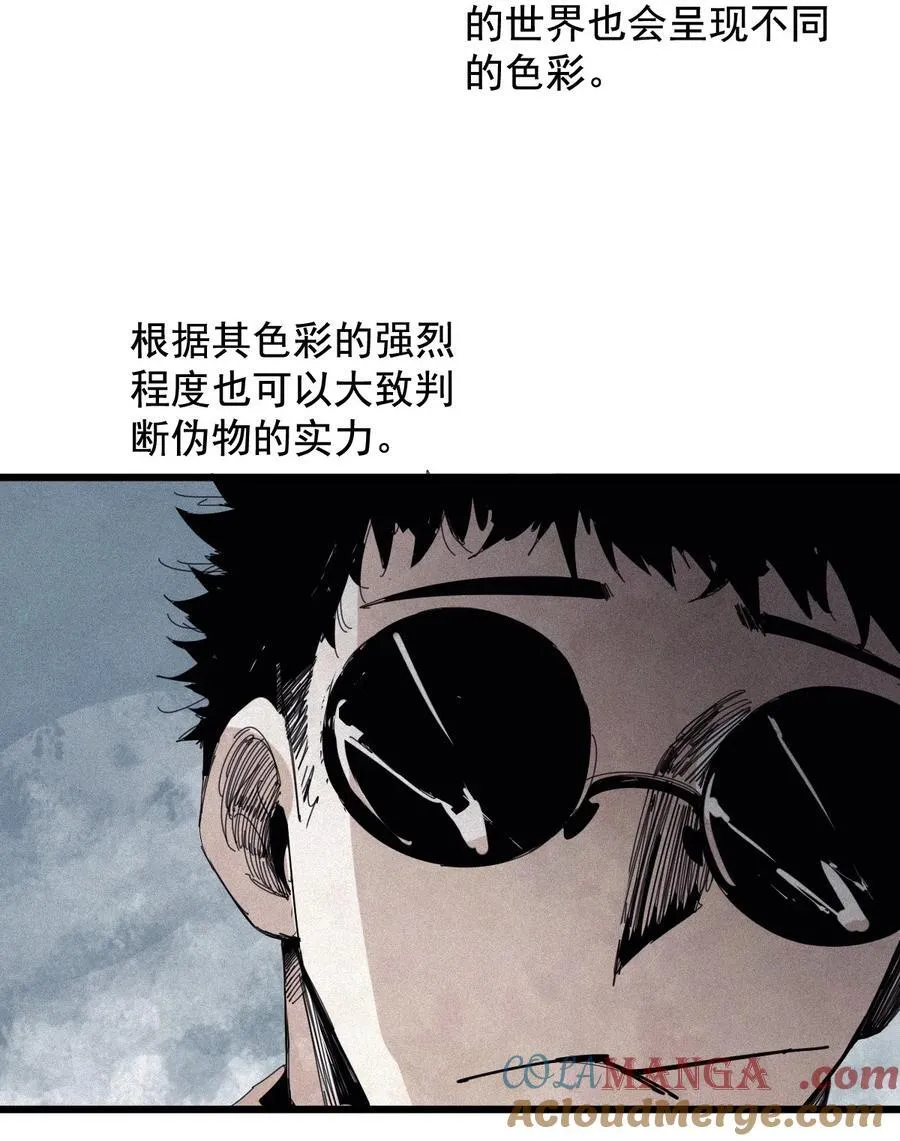178 第71话 倾倒的天平2 第3页