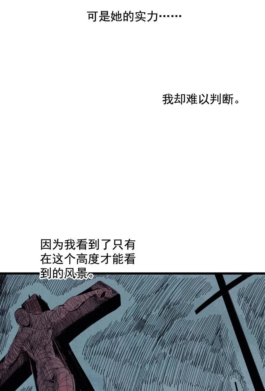 178 第71话 倾倒的天平2 第4页