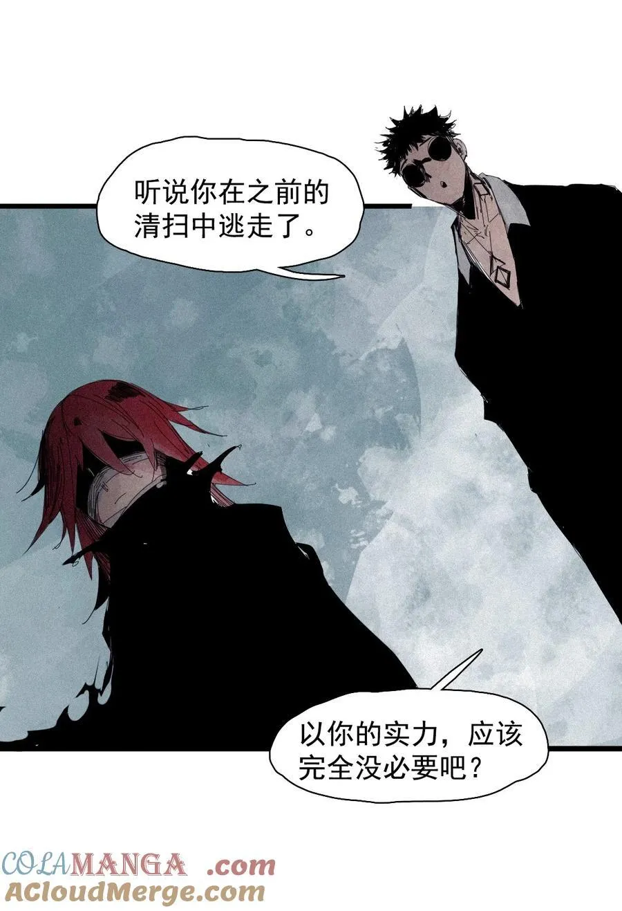 178 第71话 倾倒的天平2 第9页