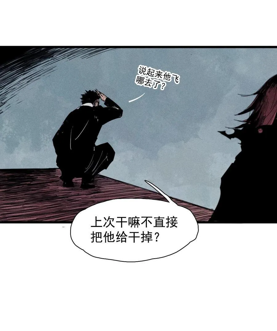 178 第71话 倾倒的天平2 第10页