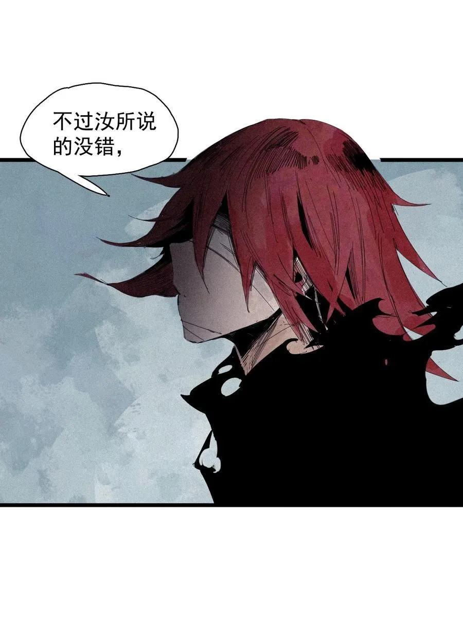 178 第71话 倾倒的天平2 第14页