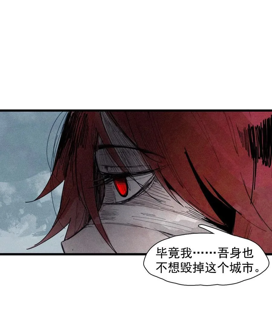 178 第71话 倾倒的天平2 第16页