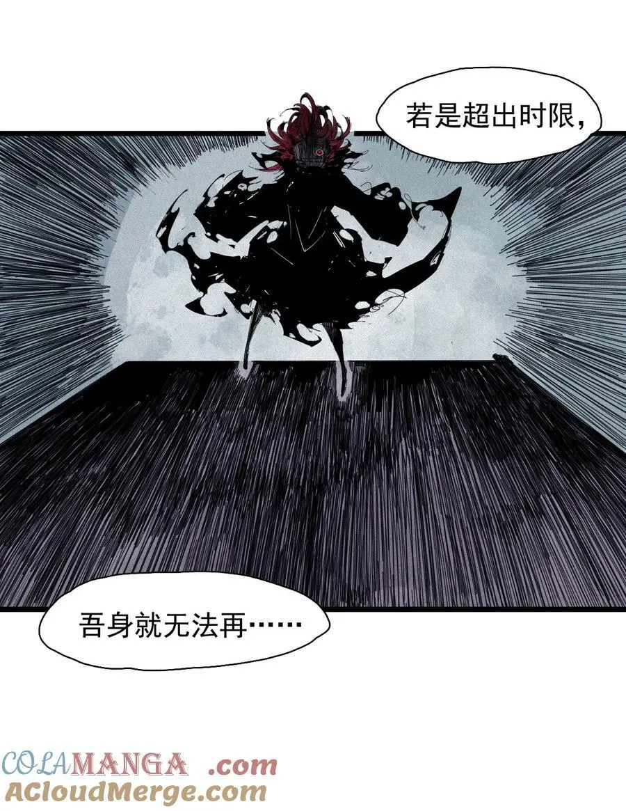 178 第71话 倾倒的天平2 第17页