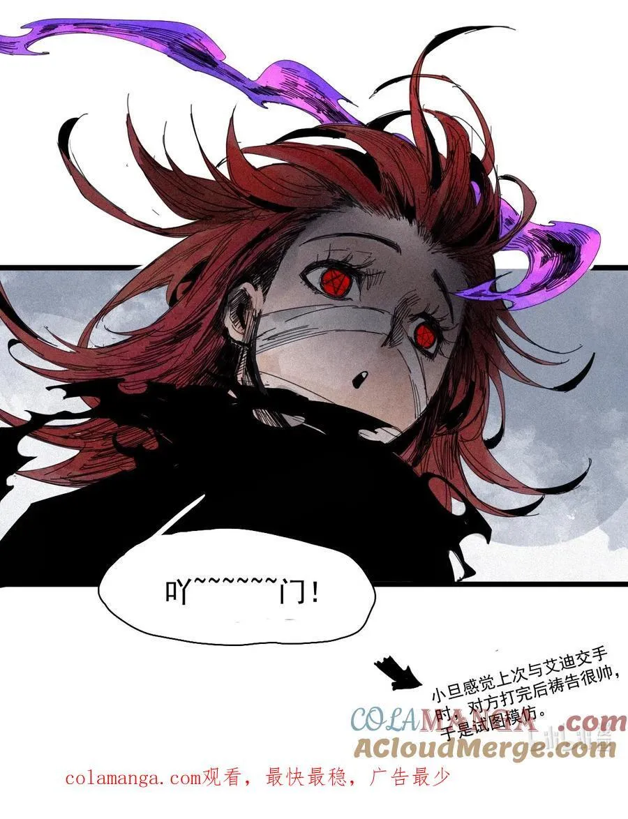 178 第71话 倾倒的天平2 第31页