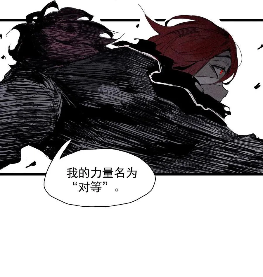 179 第71话 倾倒的天平3 第12页
