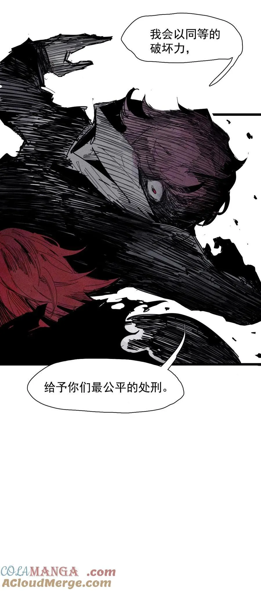 179 第71话 倾倒的天平3 第13页