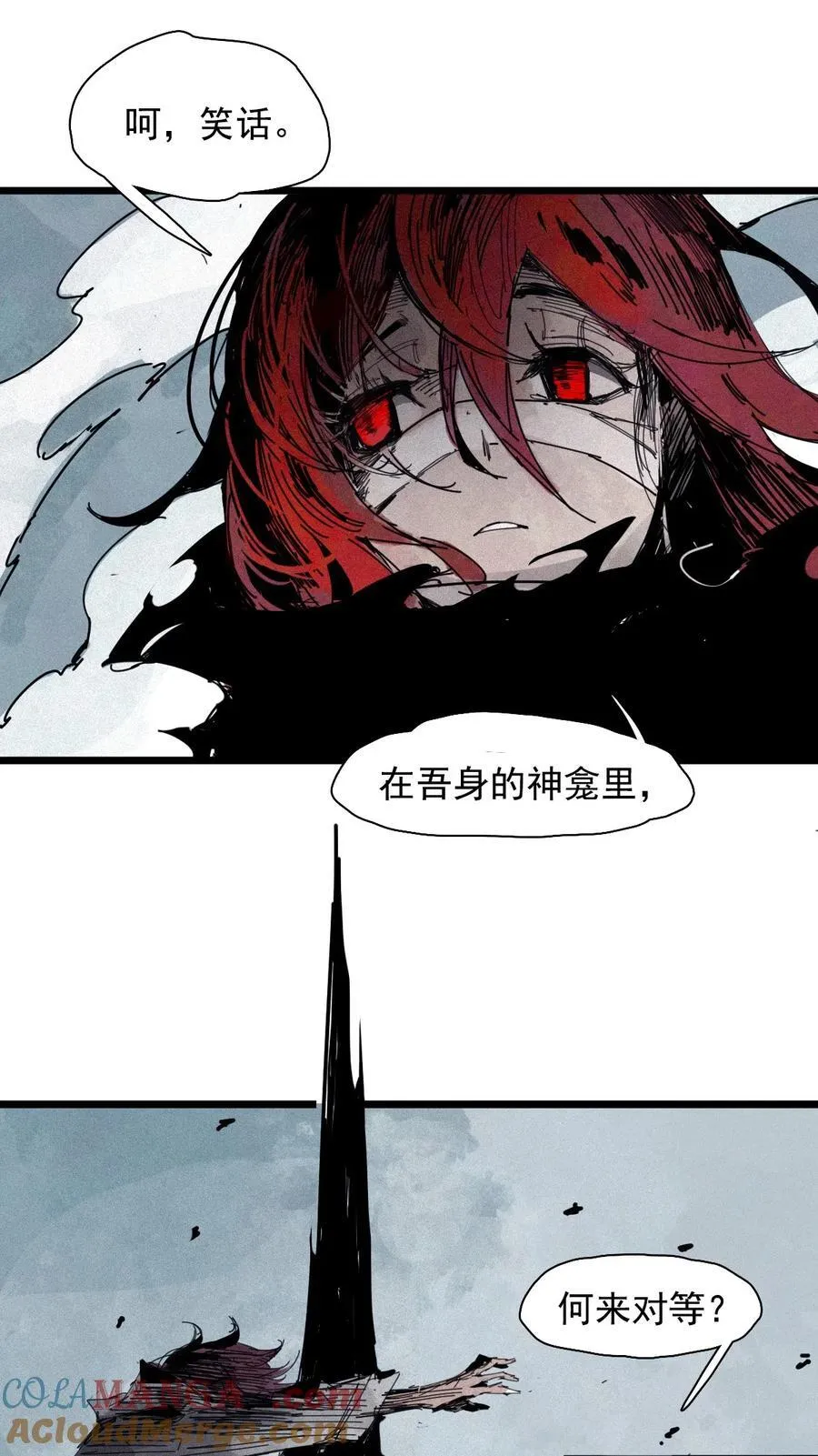 179 第71话 倾倒的天平3 第15页