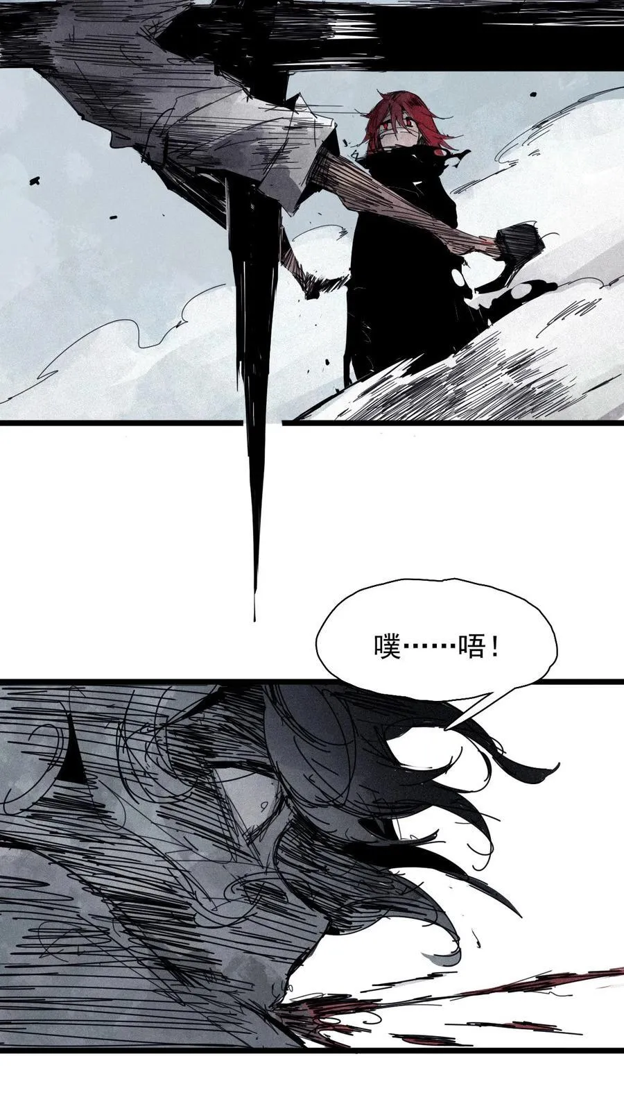 179 第71话 倾倒的天平3 第16页
