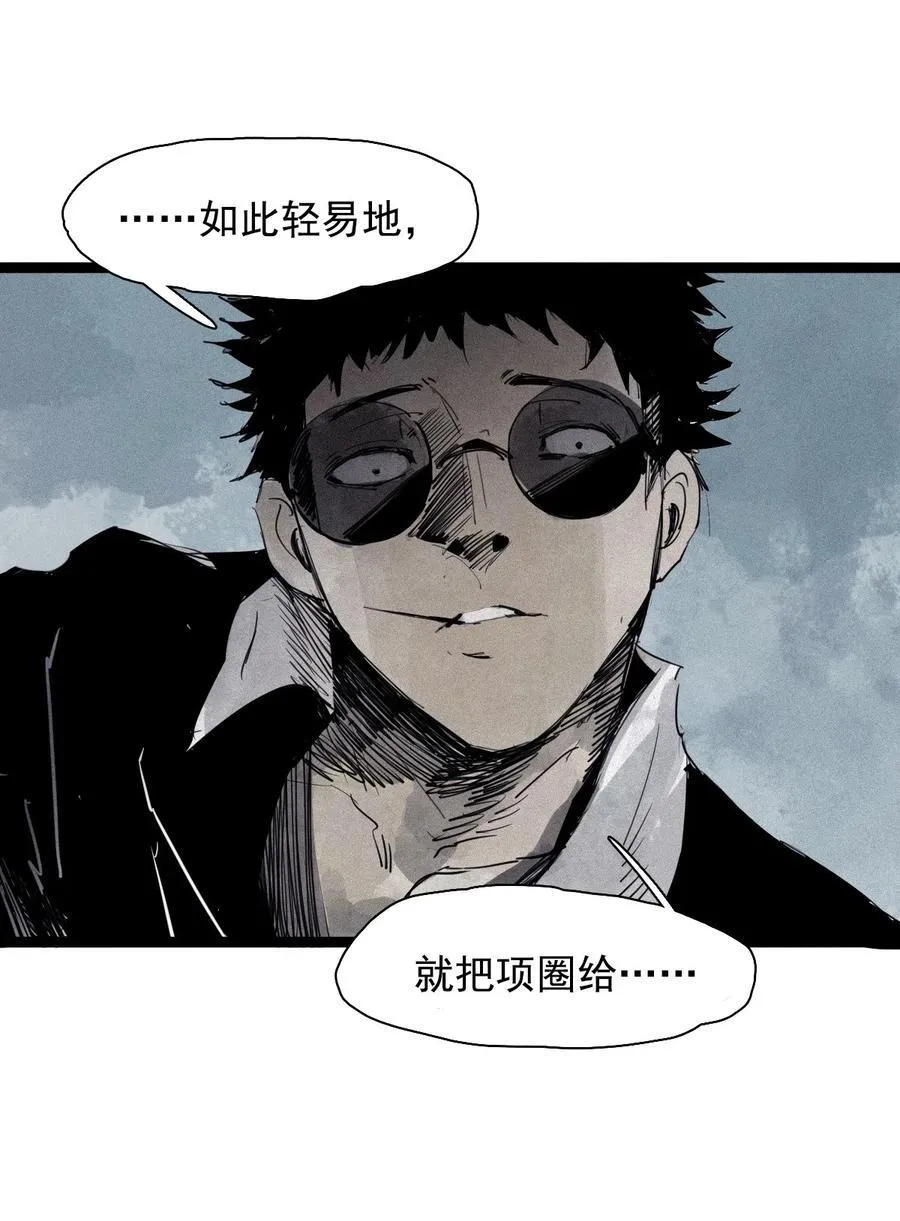 180 第71话 倾倒的天平4 第2页