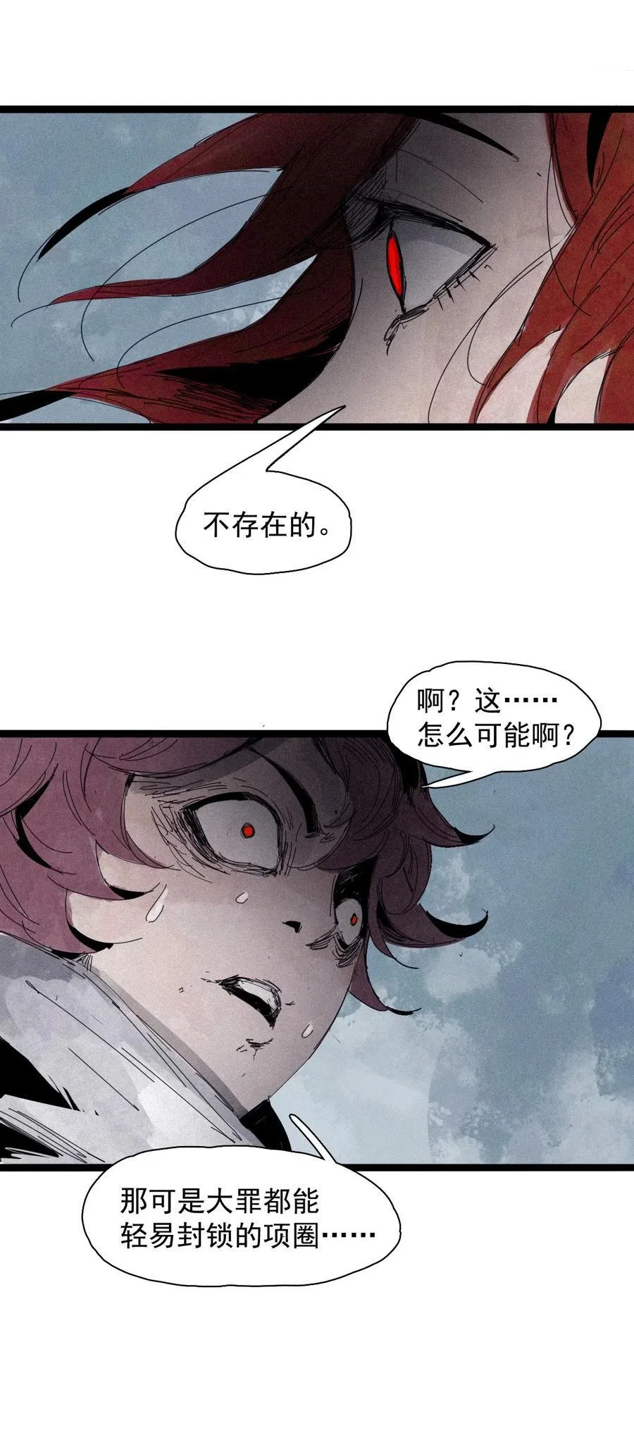 180 第71话 倾倒的天平4 第4页